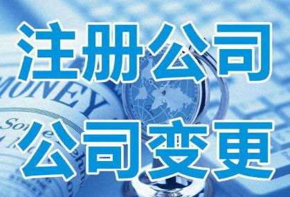 ​淮安公司注册的最佳方案是什么呢？